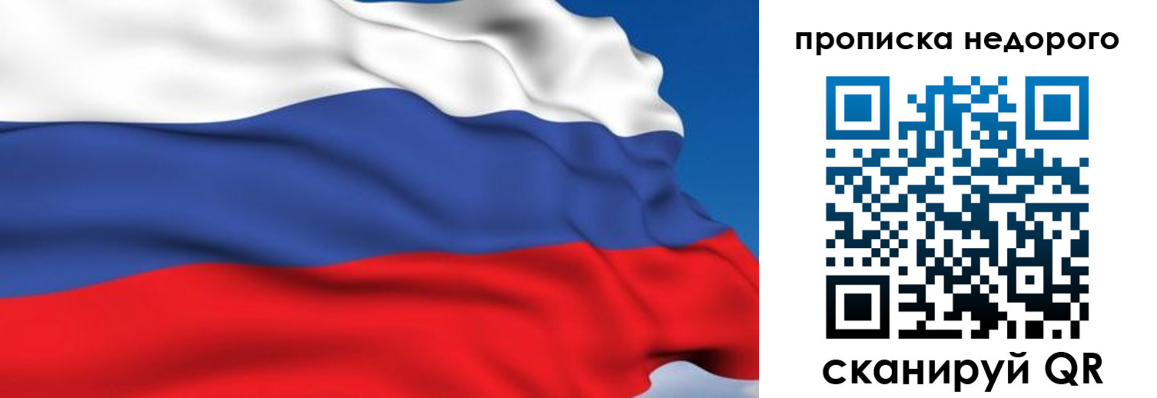 прописка ребенка в Костроме