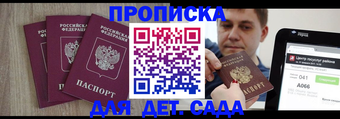 временная регистрация 2025 в Костроме