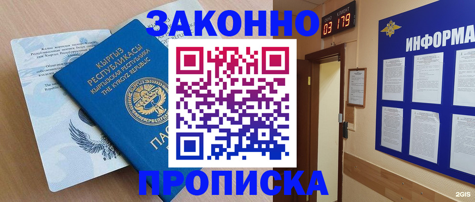 прописка иностранных граждан в Костроме