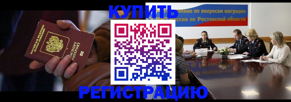 прописка иностранных граждан в Костроме