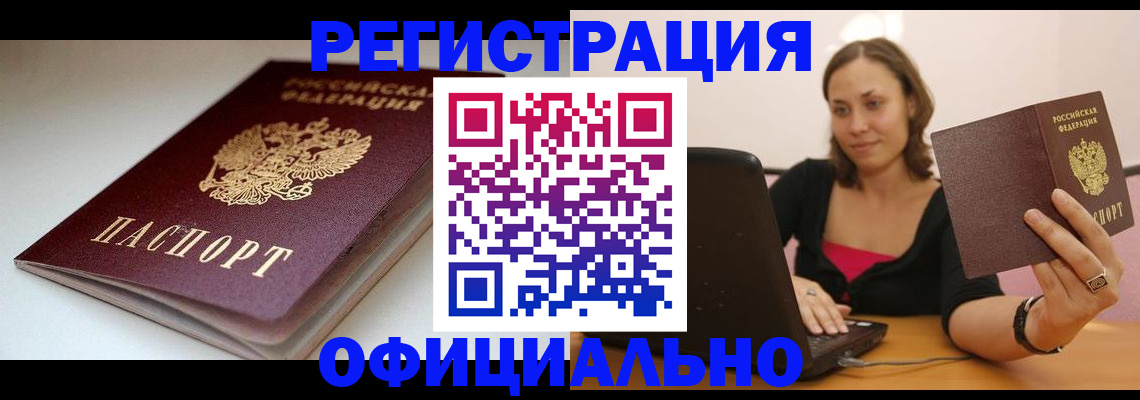 временная регистрация адрес в Костроме