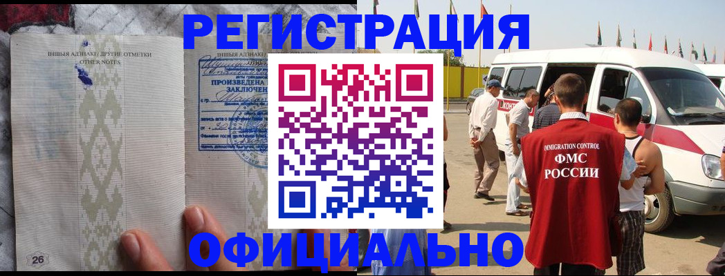 прописка для работы в Костроме