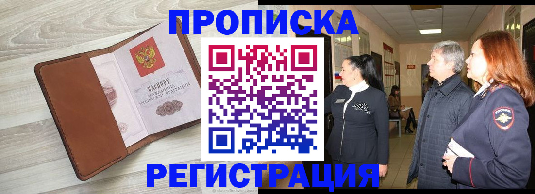 временная регистрация в Костроме